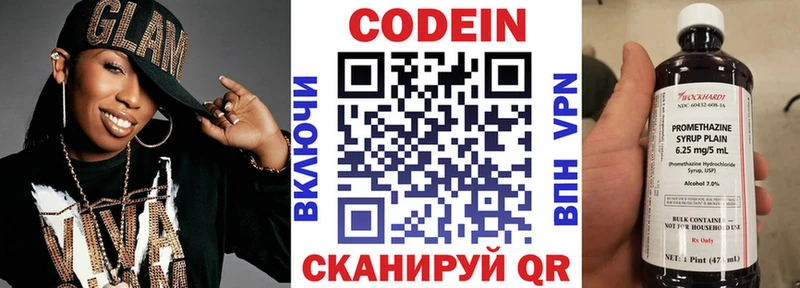 МЕГА сайт  закладки  Донской  Кодеиновый сироп Lean напиток Lean (лин) 
